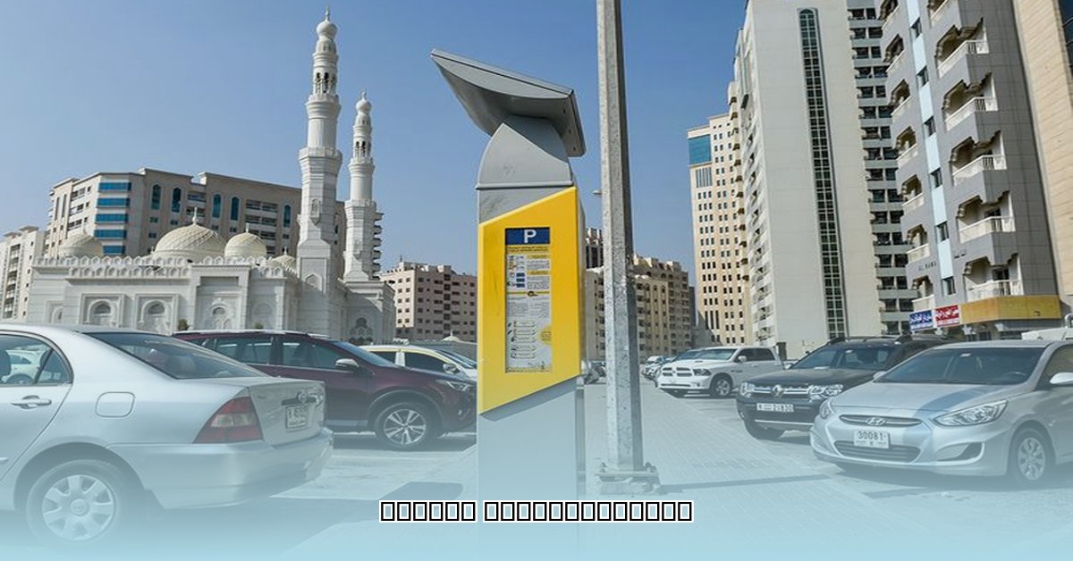 parking-free-today-in-dubai